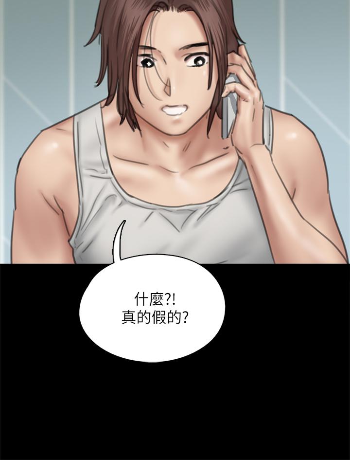 《偶像女優》漫画 第46話-為男友賣身