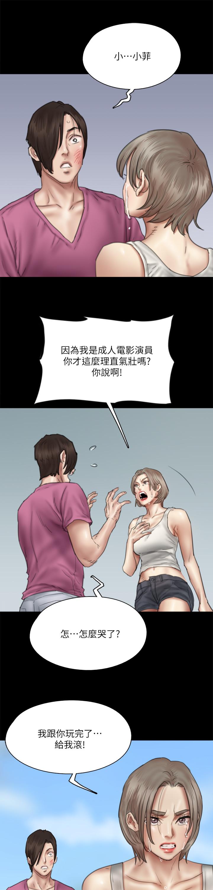 《偶像女優》漫画 第46話-為男友賣身