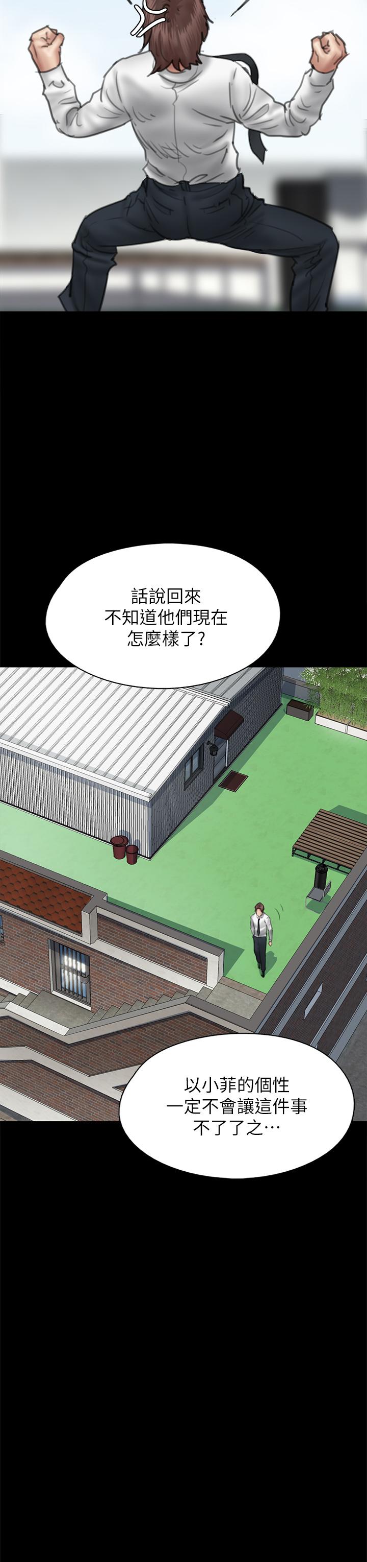 《偶像女優》漫画 第46話-為男友賣身