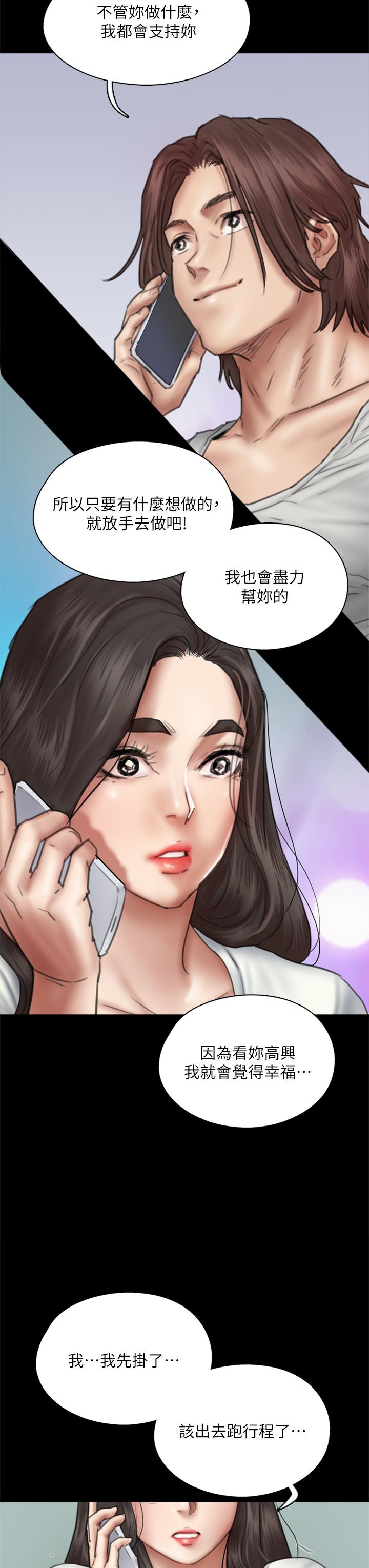 《偶像女優》漫画 第46話-為男友賣身