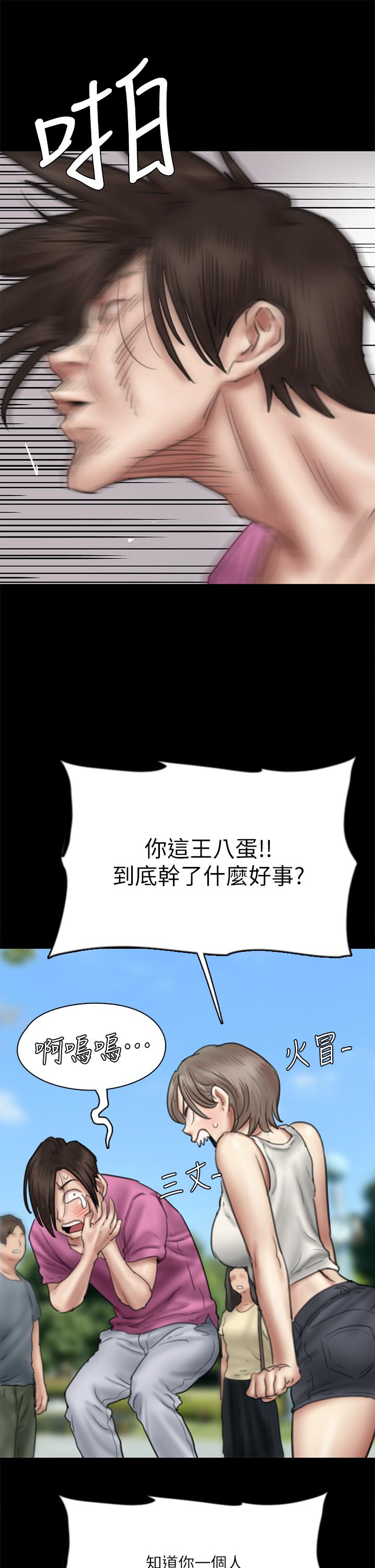 《偶像女優》漫画 第46話-為男友賣身