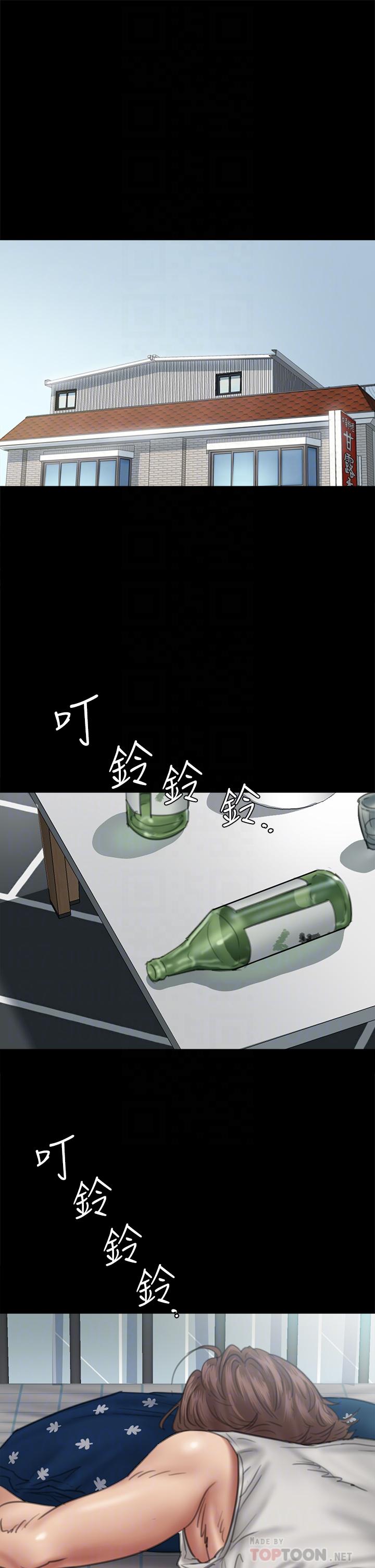 《偶像女優》漫画 第46話-為男友賣身