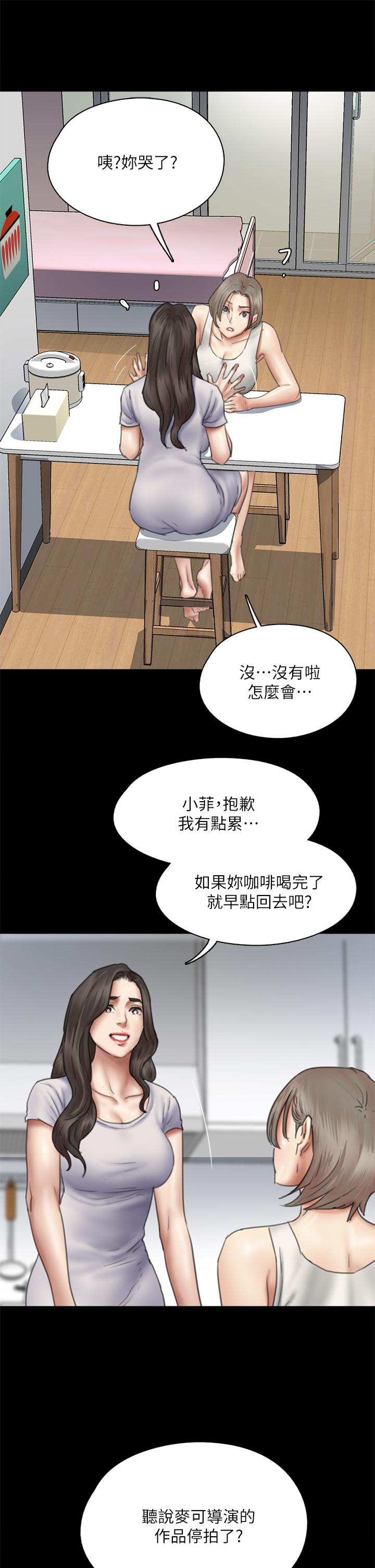 《偶像女優》漫画 第47話-快崩潰的寶妍