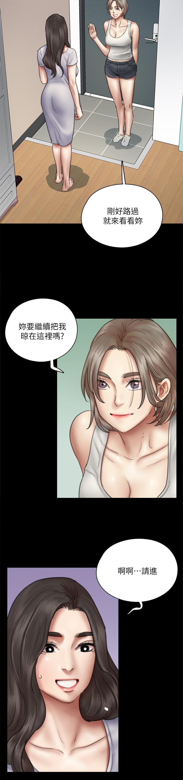 《偶像女優》漫画 第47話-快崩潰的寶妍