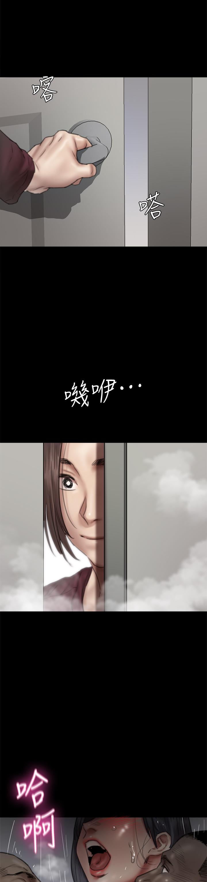 《偶像女優》漫画 第47話-快崩潰的寶妍