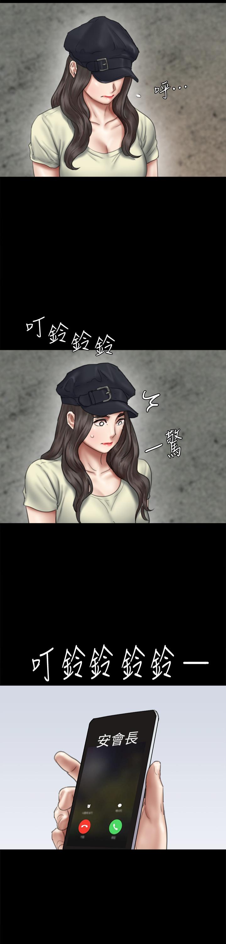 《偶像女優》漫画 第47話-快崩潰的寶妍