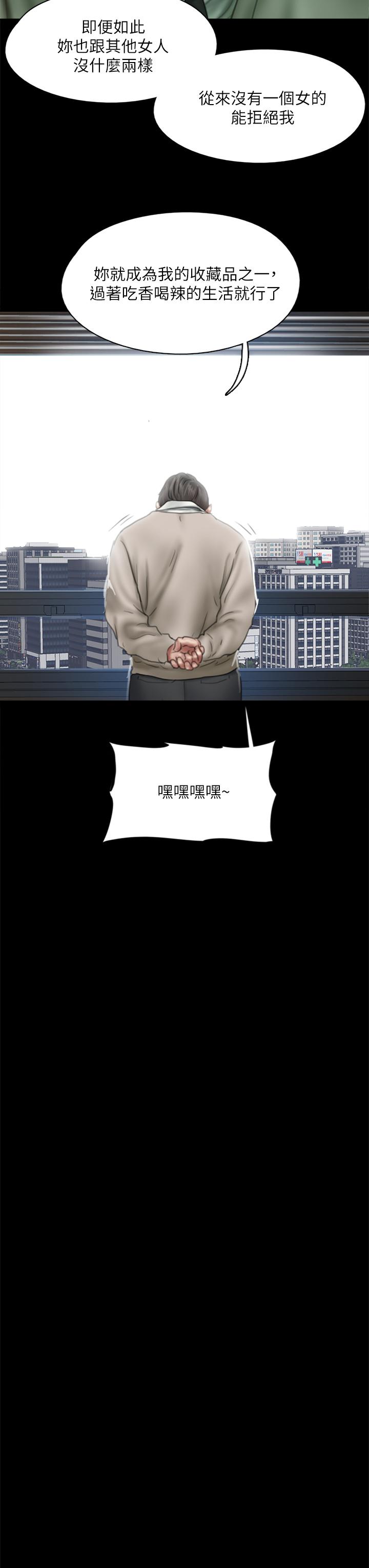 《偶像女優》漫画 第47話-快崩潰的寶妍