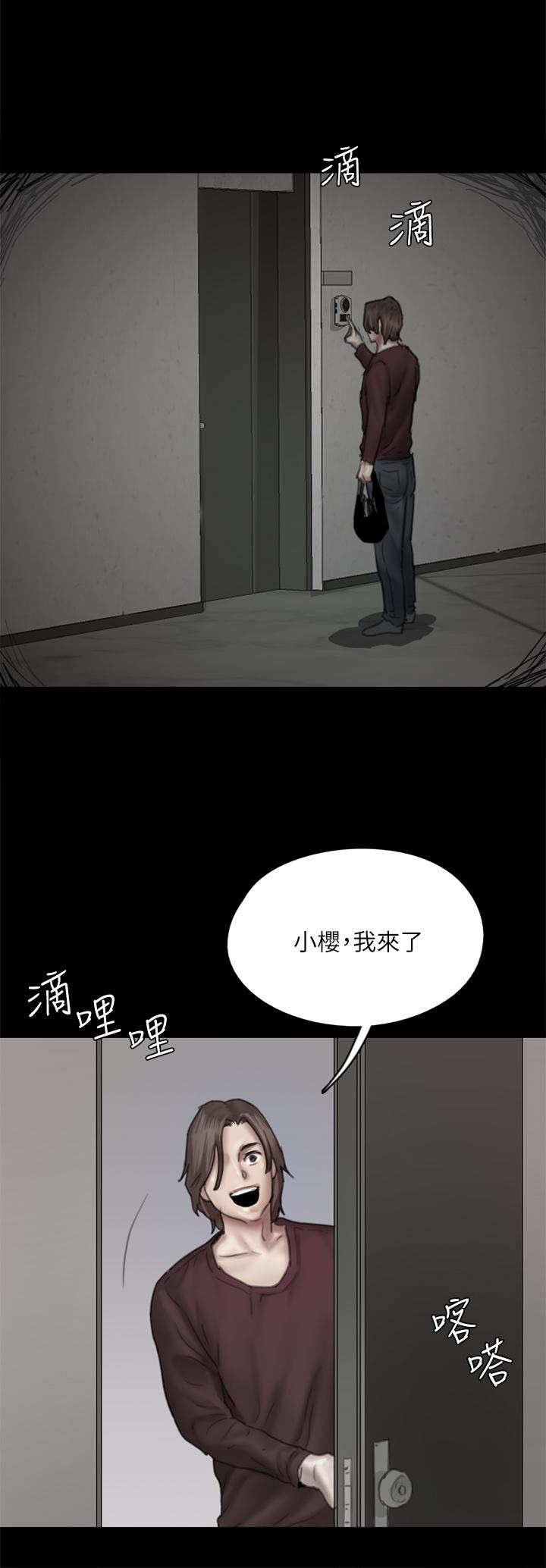 《偶像女優》漫画 第47話-快崩潰的寶妍
