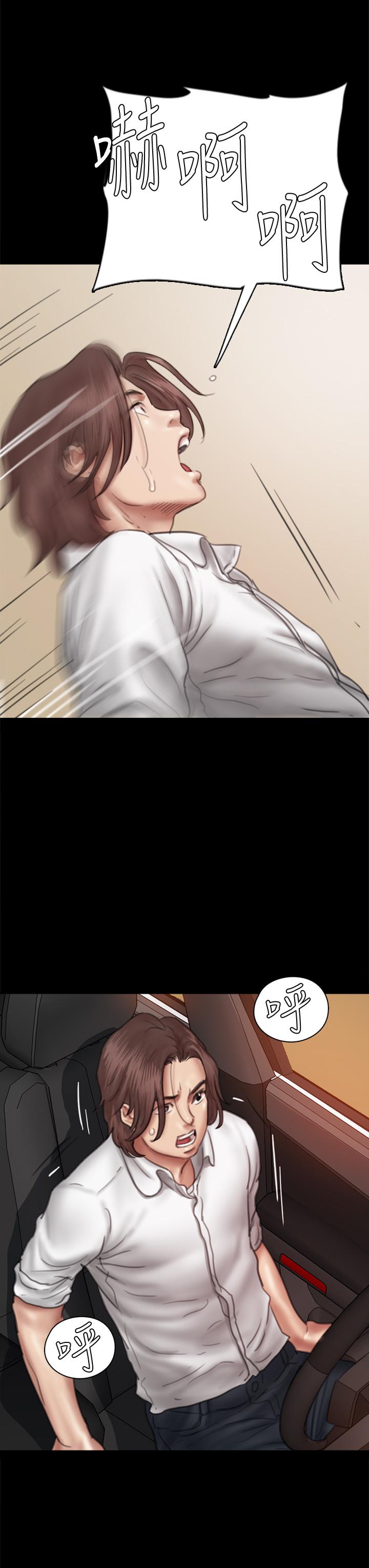 《偶像女優》漫画 第47話-快崩潰的寶妍