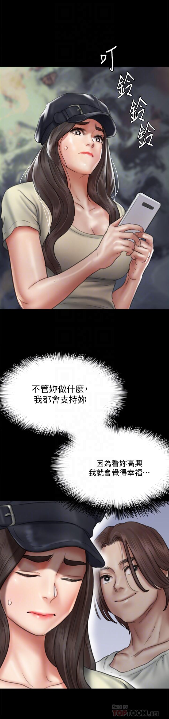 《偶像女優》漫画 第47話-快崩潰的寶妍