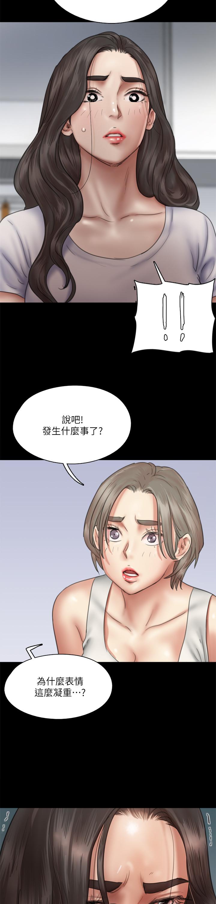 《偶像女優》漫画 第47話-快崩潰的寶妍