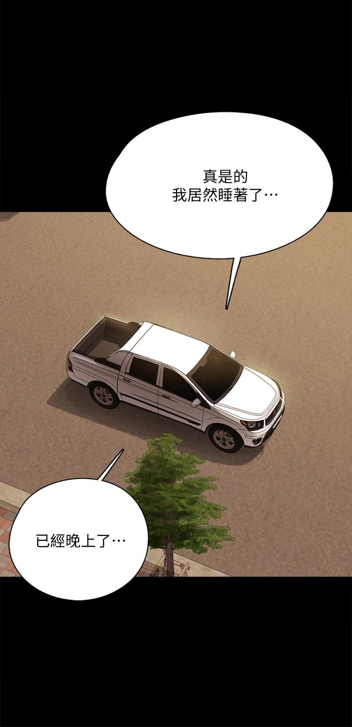 《偶像女優》漫画 第47話-快崩潰的寶妍