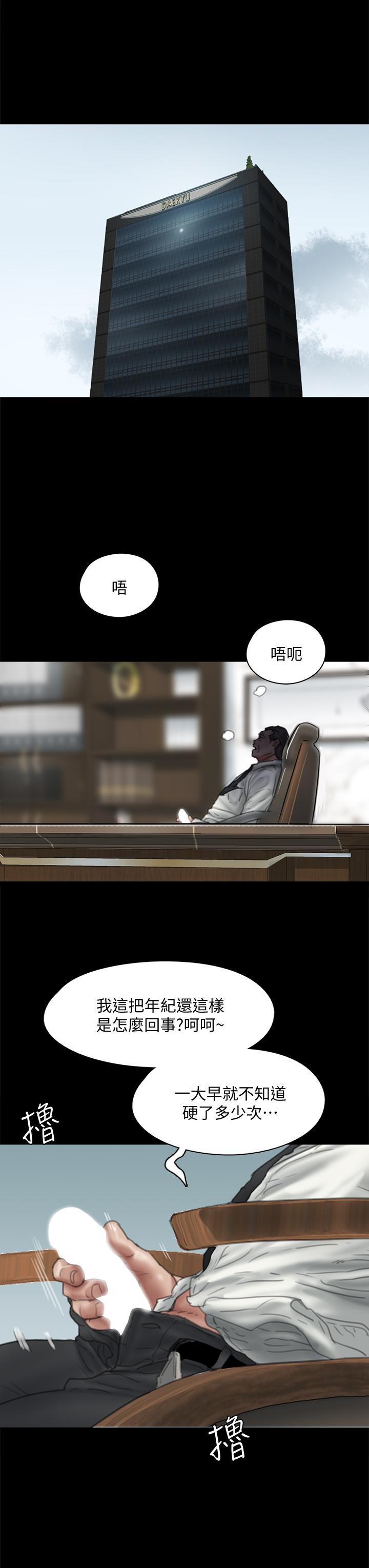 《偶像女優》漫画 第47話-快崩潰的寶妍
