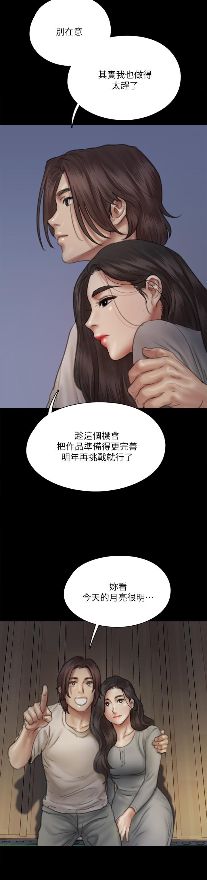 《偶像女優》漫画 第48話-賀勤哥，我想做