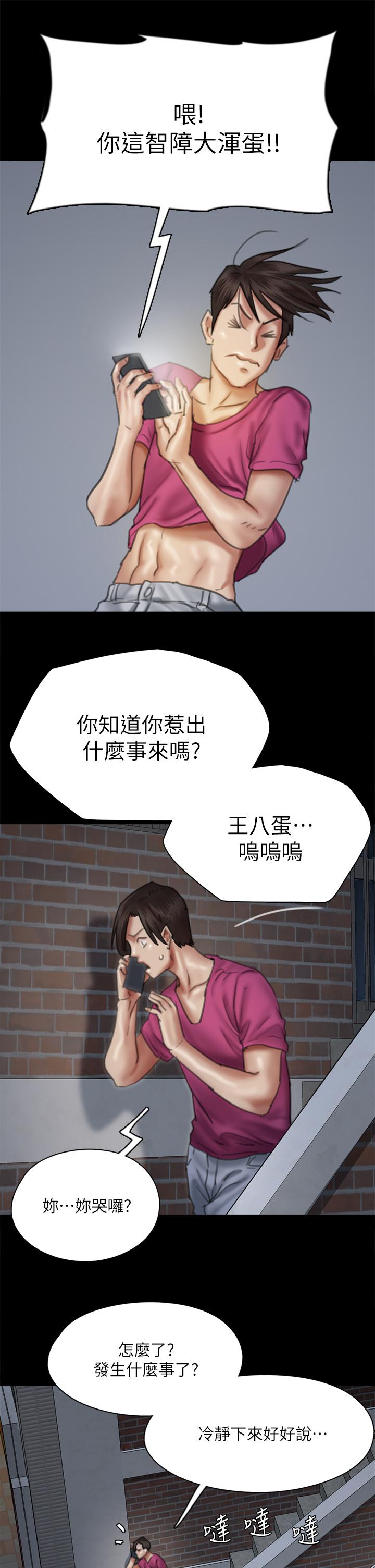 《偶像女優》漫画 第48話-賀勤哥，我想做