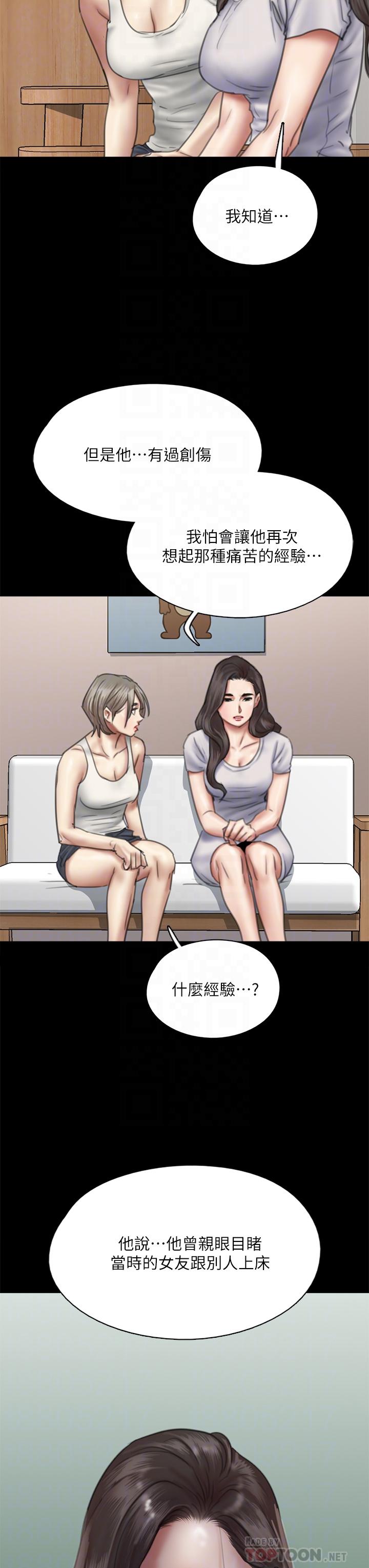 《偶像女優》漫画 第48話-賀勤哥，我想做