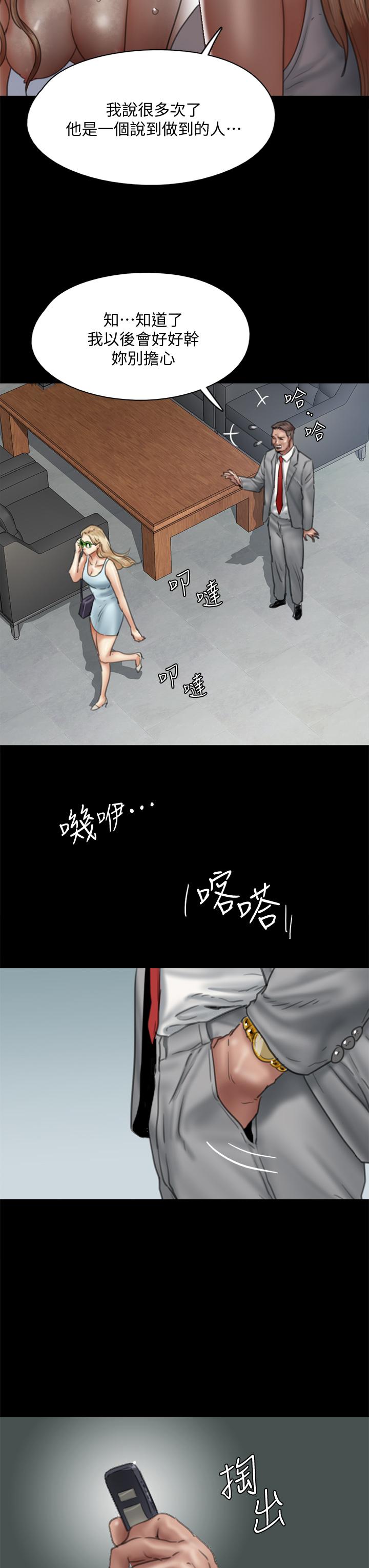 《偶像女優》漫画 第48話-賀勤哥，我想做