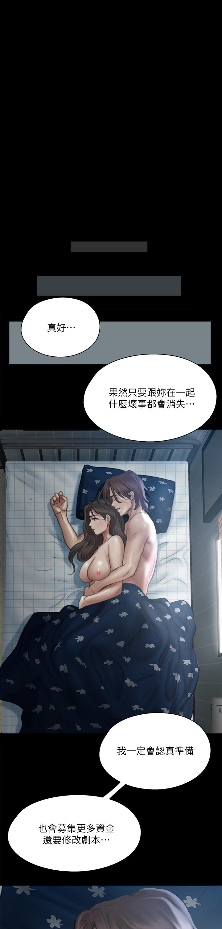 《偶像女優》漫画 第48話-賀勤哥，我想做