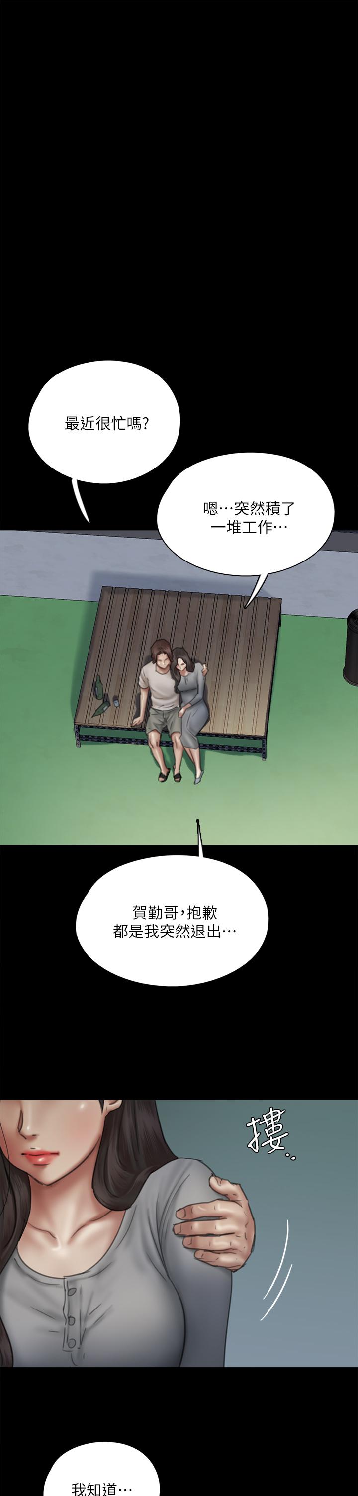 《偶像女優》漫画 第48話-賀勤哥，我想做