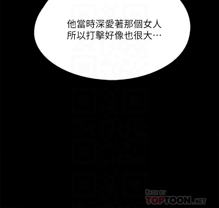 《偶像女優》漫画 第48話-賀勤哥，我想做