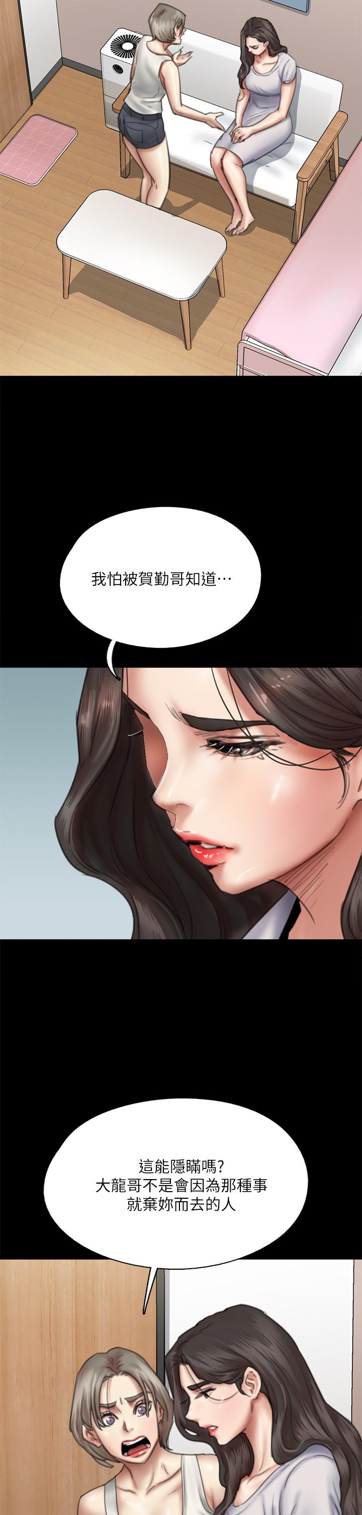 《偶像女優》漫画 第48話-賀勤哥，我想做