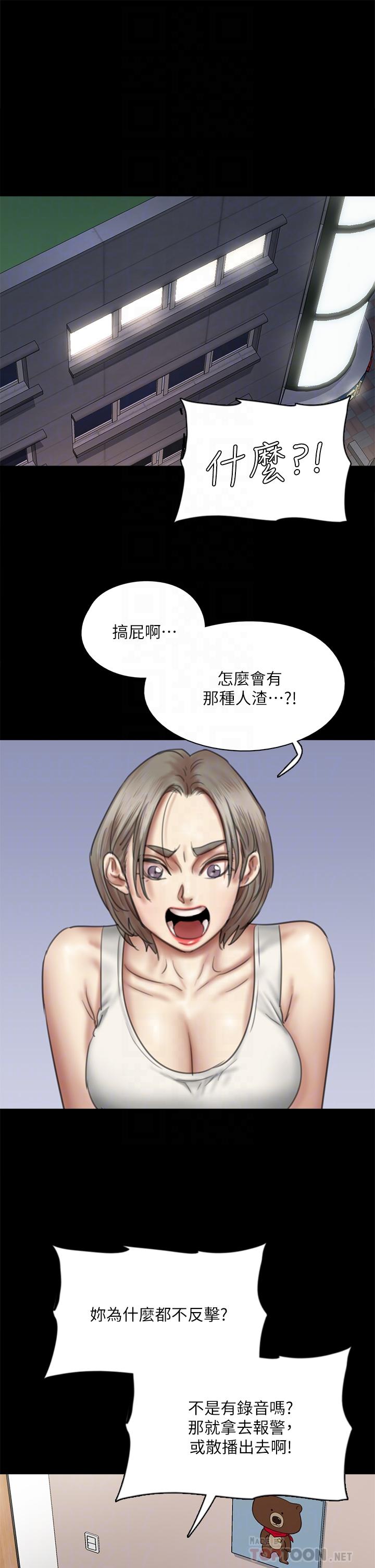 《偶像女優》漫画 第48話-賀勤哥，我想做