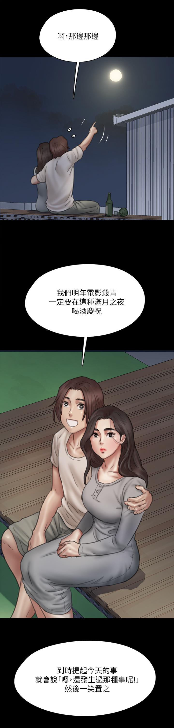 《偶像女優》漫画 第48話-賀勤哥，我想做