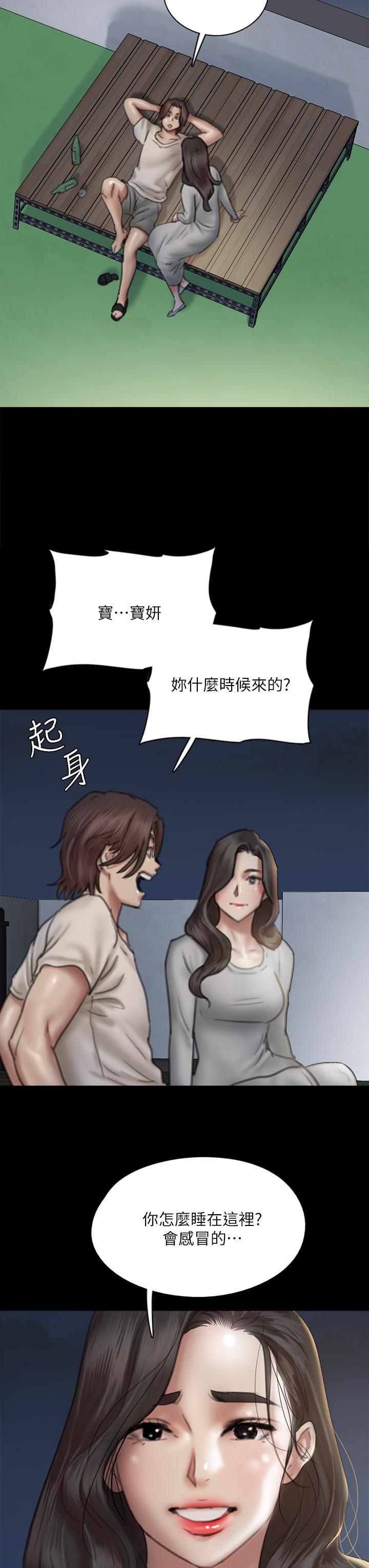 《偶像女優》漫画 第48話-賀勤哥，我想做