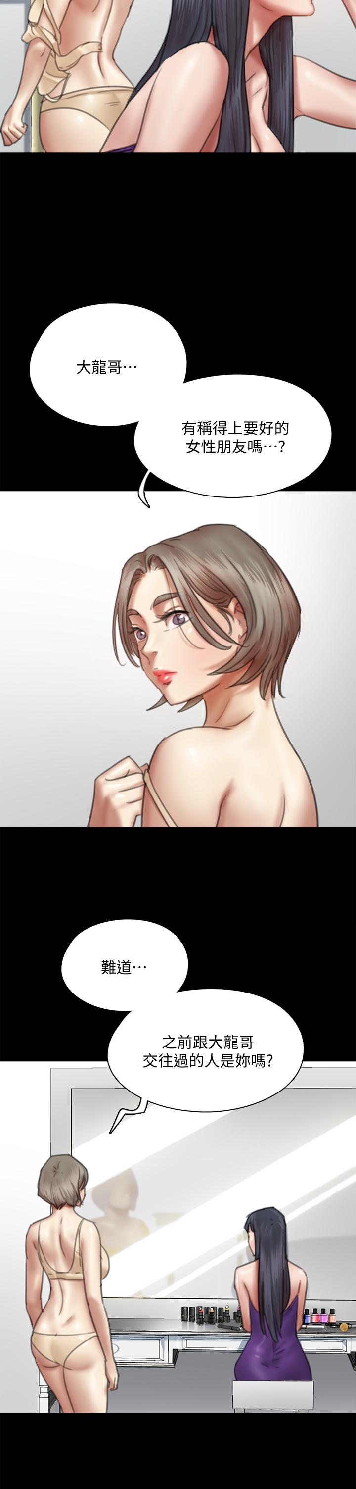 《偶像女優》漫画 第49話-對寶妍的小穴癡狂