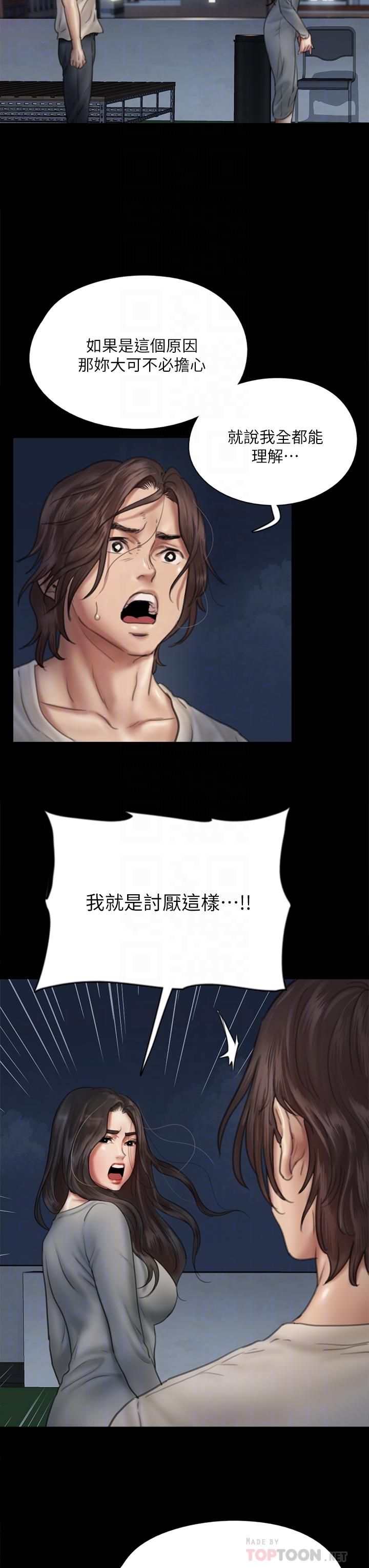 《偶像女優》漫画 第49話-對寶妍的小穴癡狂