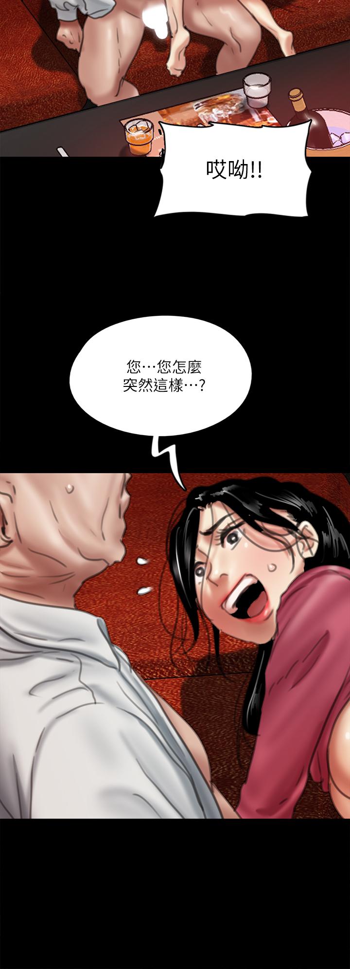 《偶像女優》漫画 第49話-對寶妍的小穴癡狂