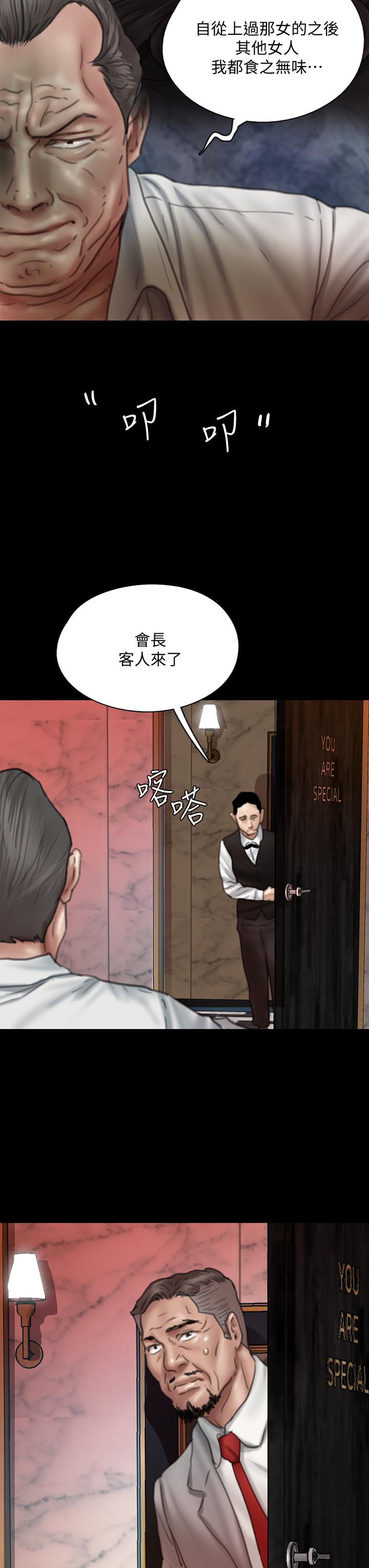 《偶像女優》漫画 第49話-對寶妍的小穴癡狂