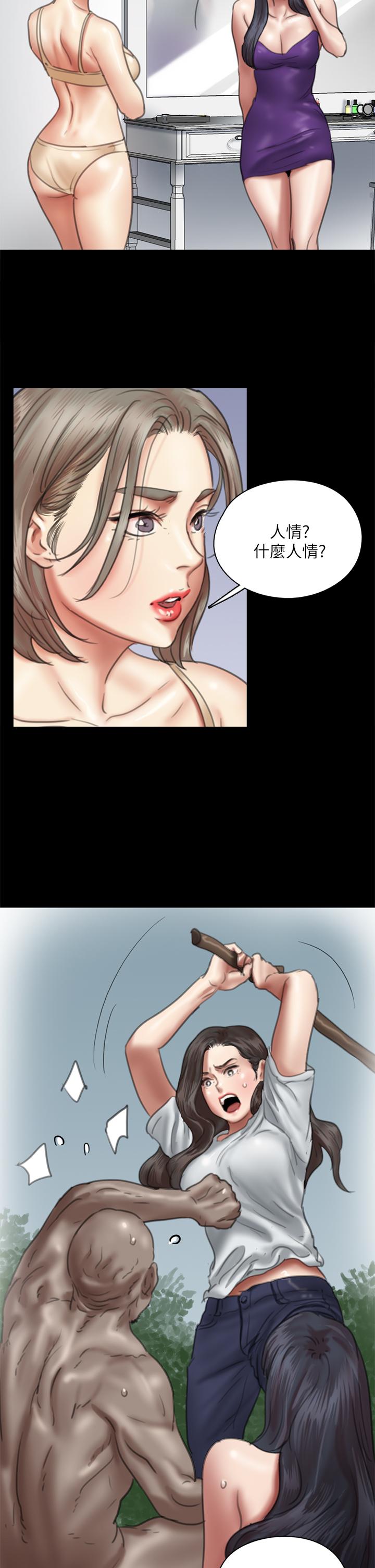 《偶像女優》漫画 第49話-對寶妍的小穴癡狂