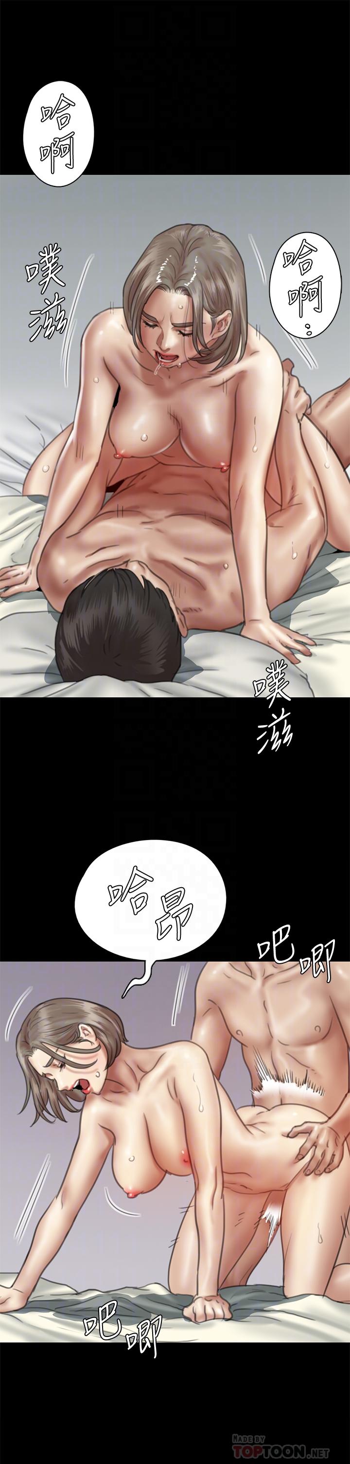 《偶像女優》漫画 第49話-對寶妍的小穴癡狂