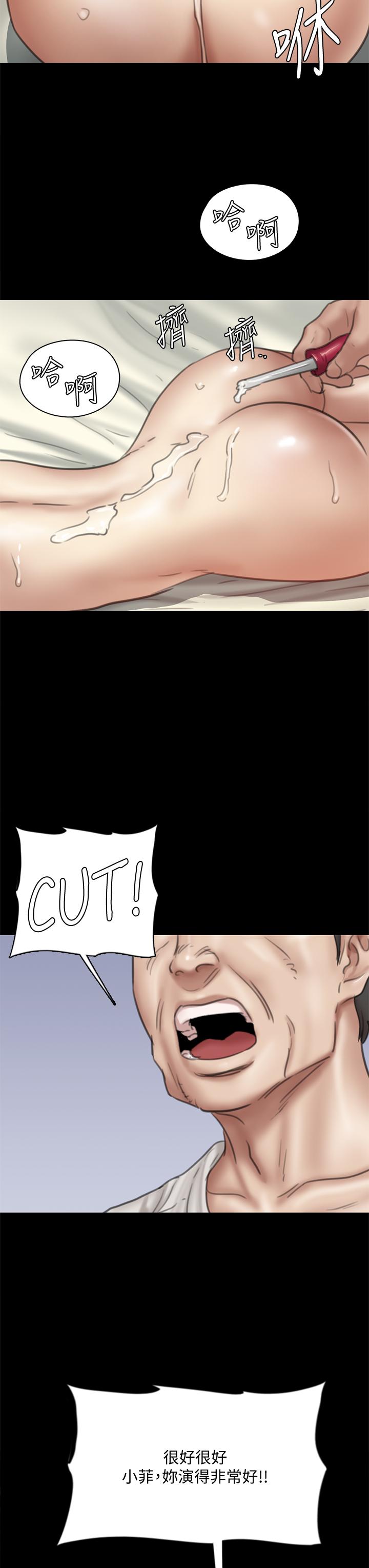 《偶像女優》漫画 第49話-對寶妍的小穴癡狂