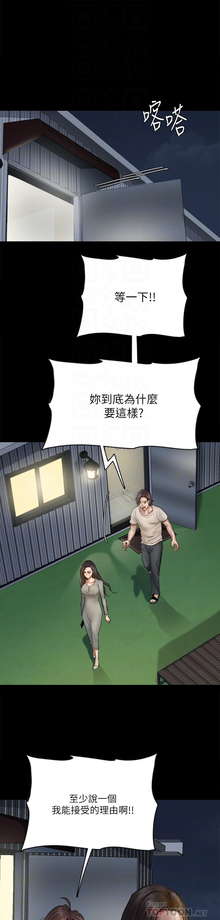 《偶像女優》漫画 第49話-對寶妍的小穴癡狂