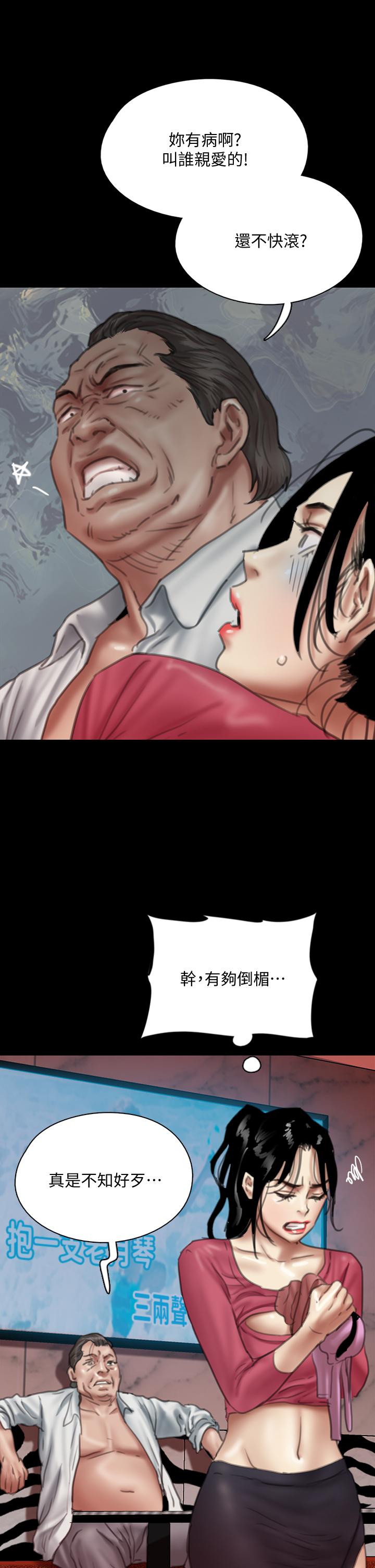 《偶像女優》漫画 第49話-對寶妍的小穴癡狂