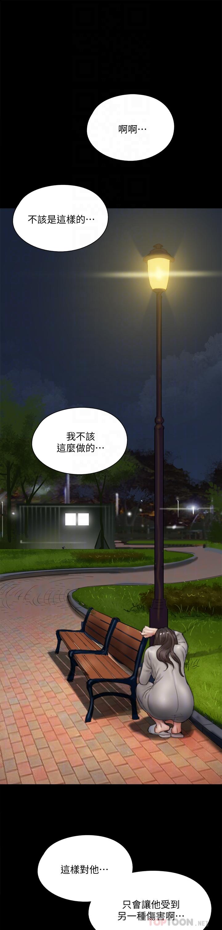 《偶像女優》漫画 第49話-對寶妍的小穴癡狂
