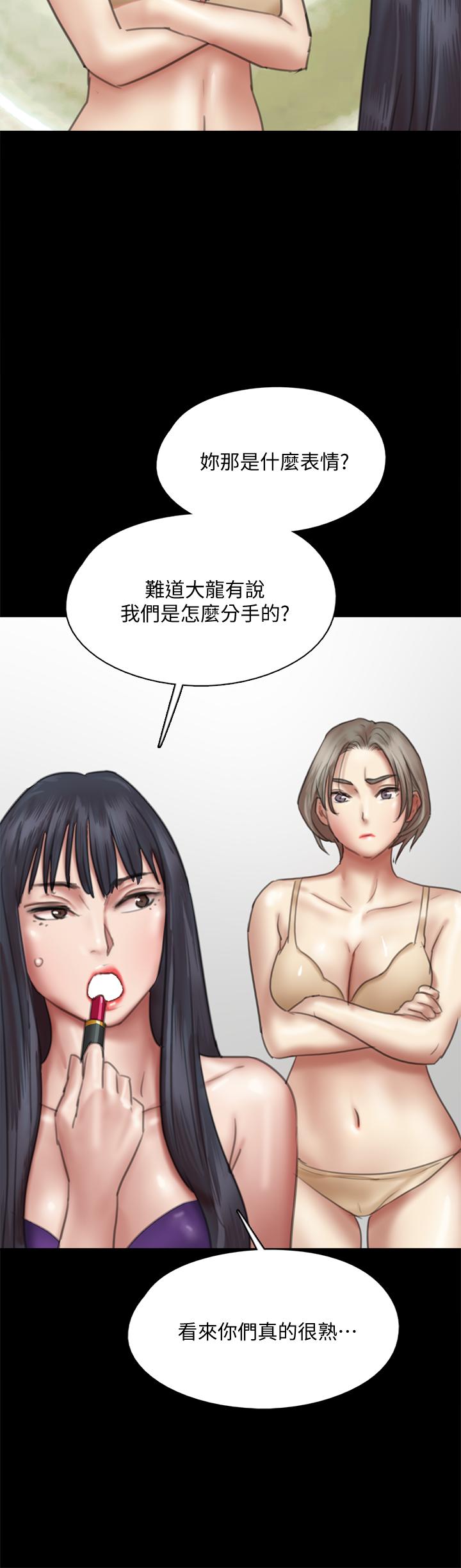 《偶像女優》漫画 第49話-對寶妍的小穴癡狂