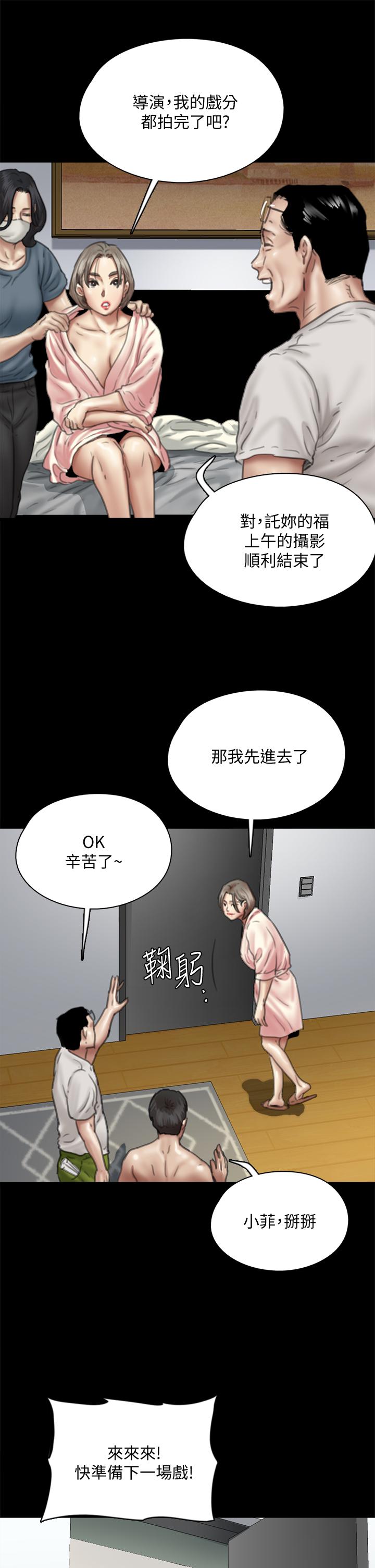 《偶像女優》漫画 第49話-對寶妍的小穴癡狂
