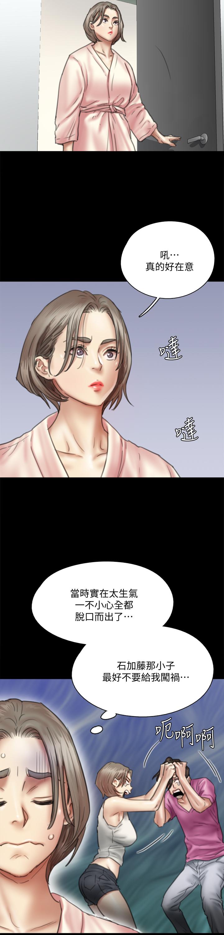 《偶像女優》漫画 第49話-對寶妍的小穴癡狂