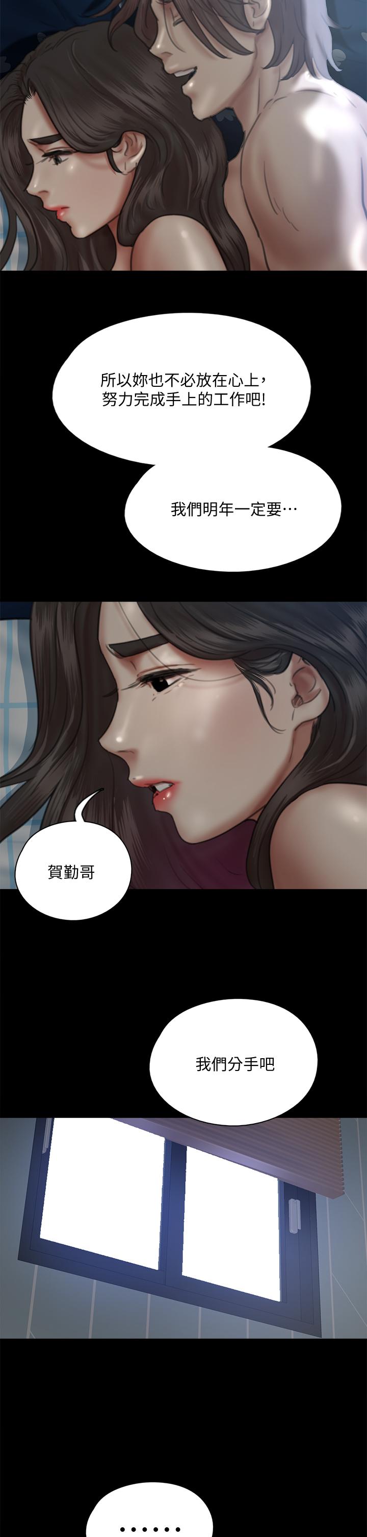 《偶像女優》漫画 第49話-對寶妍的小穴癡狂