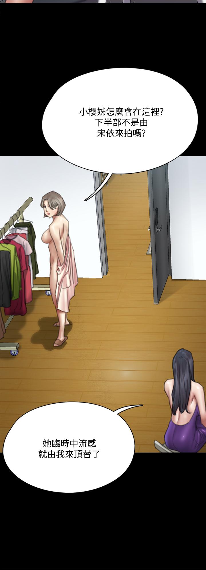 《偶像女優》漫画 第49話-對寶妍的小穴癡狂