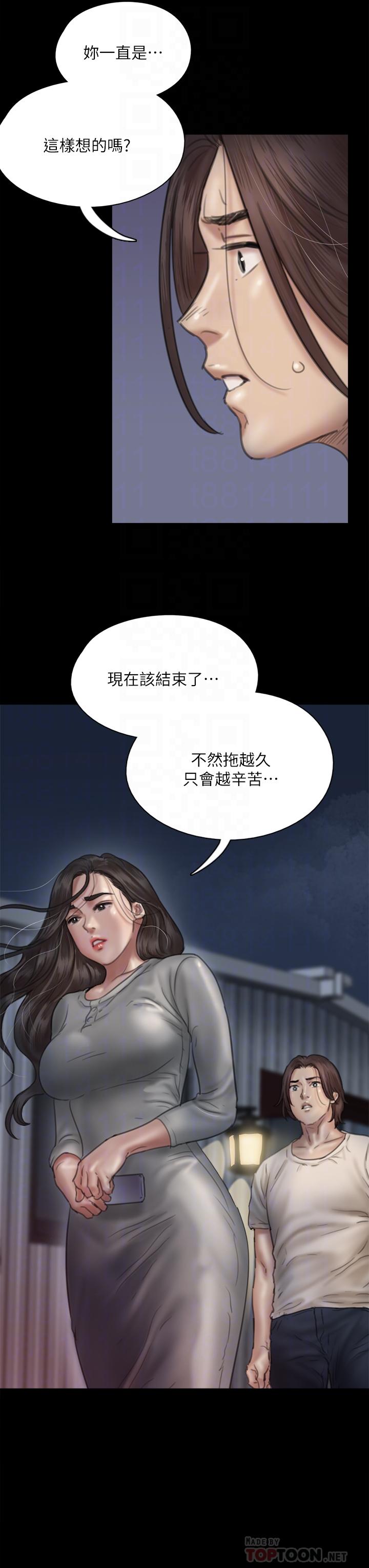 《偶像女優》漫画 第49話-對寶妍的小穴癡狂
