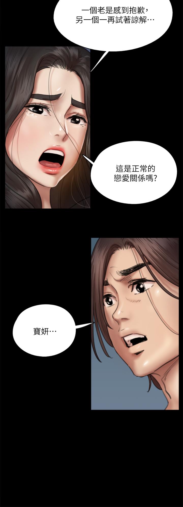 《偶像女優》漫画 第49話-對寶妍的小穴癡狂