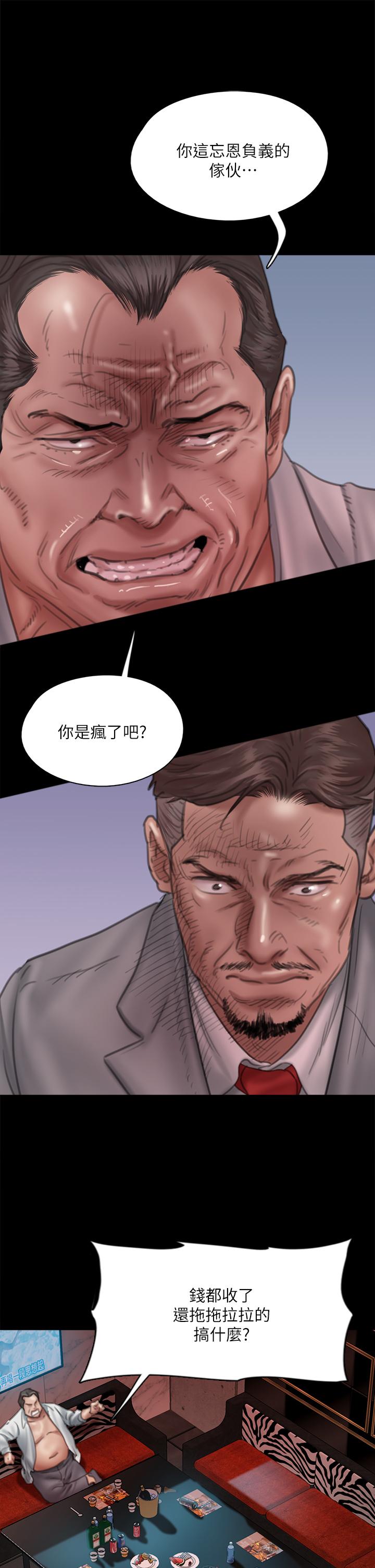 《偶像女優》漫画 第49話-對寶妍的小穴癡狂