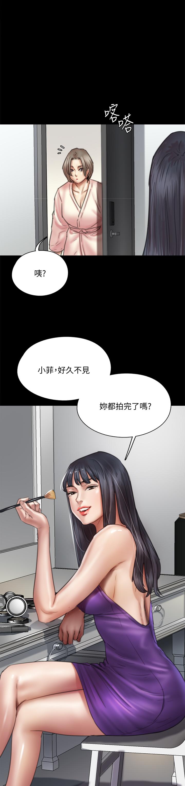 《偶像女優》漫画 第49話-對寶妍的小穴癡狂