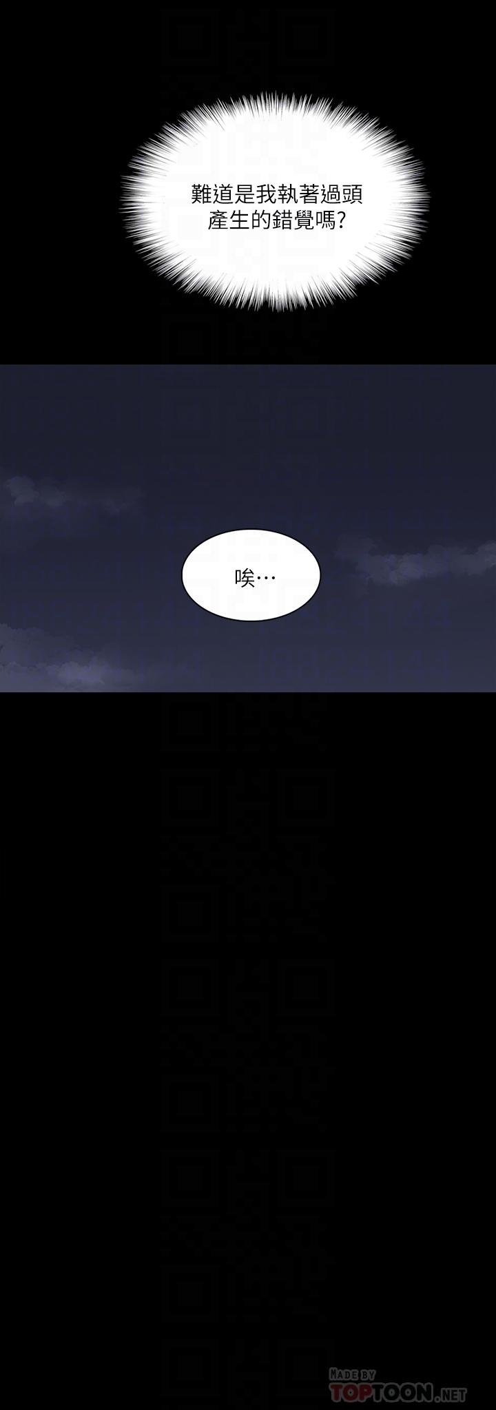 《偶像女優》漫画 第50話-再不來，寶妍就有危險了