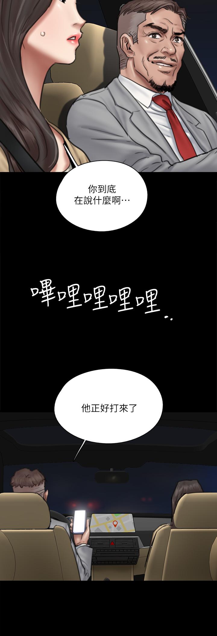 《偶像女優》漫画 第50話-再不來，寶妍就有危險了