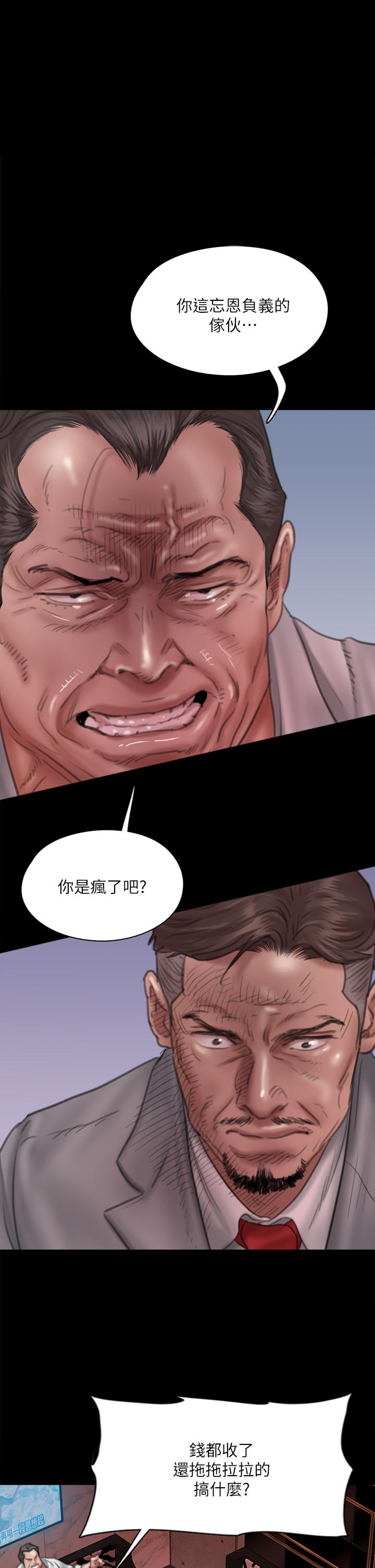 《偶像女優》漫画 第50話-再不來，寶妍就有危險了